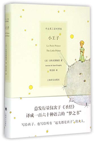 LE PETIT PRINCE (TRILINGUE Chinois - Anglais - Français)