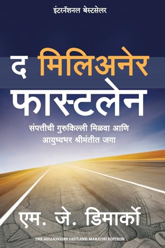 The Millionaire Fastlane von Manjul Publishing House