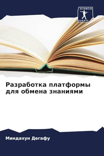 Razrabotka platformy dlq obmena znaniqmi