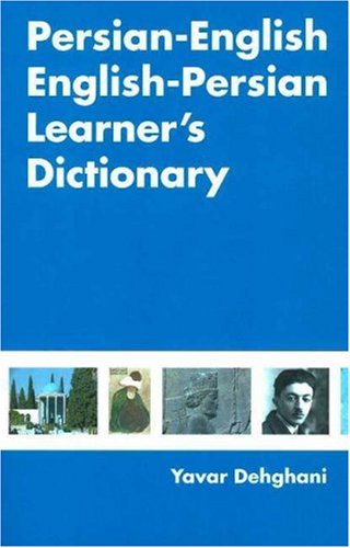 Persian-English English-Persian Learner's Dictionary