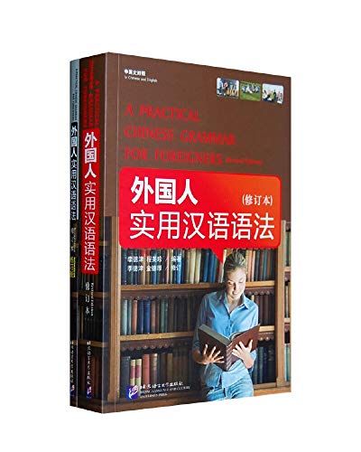 A Practical Chinese Grammar for Foreigners (Reference Book + Workbook)