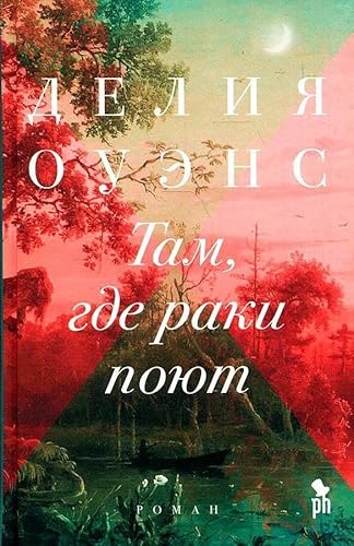 Tam, gde raki pojut Tam, gde raki pojut