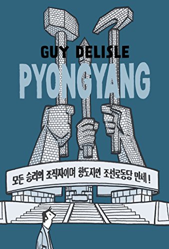 Pyongyang: A Journey in North Korea Pyongyang: A Journey in North Korea