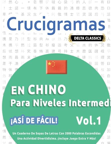 CRUCIGRAMAS EN CHINO PARA NIVELES INTERMEDIOS - ¡ASÍ DE FÁCIL! - VOL.1 - DELTA CLASSICS - UN CUADERNO DE SOPAS DE LETRAS CON 2000 PALABRAS ESCONDIDAS ... DIVERTIDÍSIMA. ¡INCLUYE JUEGO EXTRA Y MÁS! CRUCIGRAMAS EN CHINO PARA NIVELES INTERMEDIOS - ¡ASÍ DE FÁCIL! - VOL.1 - DELTA CLASSICS - UN CUADERNO DE SOPAS DE LETRAS CON 2000 PALABRAS ESCONDIDAS ... DIVERTIDÍSIMA. ¡INCLUYE JUEGO EXTRA Y MÁS! von LINGUAS CLASSICS