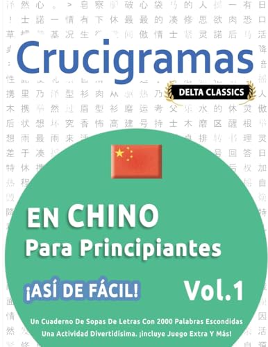 CRUCIGRAMAS EN CHINO PARA PRINCIPIANTES - ¡ASÍ DE FÁCIL! - VOL.1 - DELTA CLASSICS - UN CUADERNO DE SOPAS DE LETRAS CON 2000 PALABRAS ESCONDIDAS - UNA ... DIVERTIDÍSIMA. ¡INCLUYE JUEGO EXTRA Y MÁS! CRUCIGRAMAS EN CHINO PARA PRINCIPIANTES - ¡ASÍ DE FÁCIL! - VOL.1 - DELTA CLASSICS - UN CUADERNO DE SOPAS DE LETRAS CON 2000 PALABRAS ESCONDIDAS - UNA ... DIVERTIDÍSIMA. ¡INCLUYE JUEGO EXTRA Y MÁS! von LINGUAS CLASSICS
