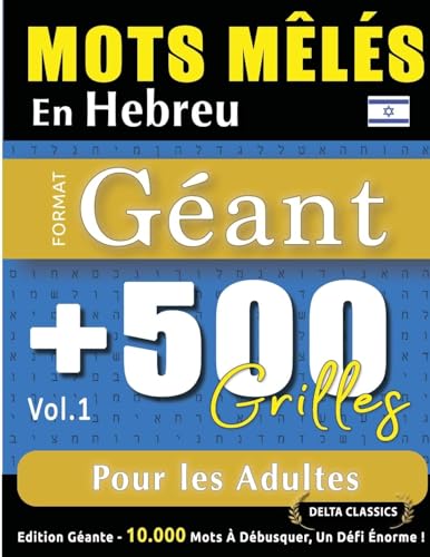 MOTS MÊLÉS EN HEBREU FORMAT GÉANT: 500 GRILLES POUR LES ADULTES - VOL.1 - DELTA CLASSICS - ÉDITION GÉANTE - 10.000 MOTS À DÉBUSQUER, LE DÉFI ULTIME ! MOTS MÊLÉS EN HEBREU FORMAT GÉANT: 500 GRILLES POUR LES ADULTES - VOL.1 - DELTA CLASSICS - ÉDITION GÉANTE - 10.000 MOTS À DÉBUSQUER, LE DÉFI ULTIME ! von LINGUAS CLASSICS