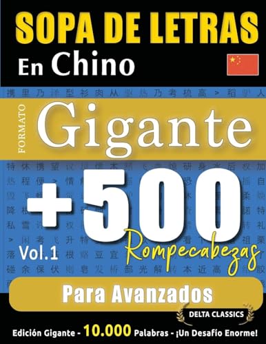 SOPA DE LETRAS EN CHINO FORMATO GIGANTE: 500 ROMPECABEZAS PARA AVANZADOS - VOL.1 - DELTA CLASSICS - EDICIÓN GIGANTE - 10.000 PALABRAS - ¡UN DESAFÍO ENORME! SOPA DE LETRAS EN CHINO FORMATO GIGANTE: 500 ROMPECABEZAS PARA AVANZADOS - VOL.1 - DELTA CLASSICS - EDICIÓN GIGANTE - 10.000 PALABRAS - ¡UN DESAFÍO ENORME! von LINGUAS CLASSICS