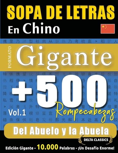 SOPA DE LETRAS EN CHINO FORMATO GIGANTE: 500 ROMPECABEZAS DEL ABUELO Y LA ABUELA - VOL.1 - DELTA CLASSICS - EDICIÓN GIGANTE - 10.000 PALABRAS - ¡UN DESAFÍO ENORME! SOPA DE LETRAS EN CHINO FORMATO GIGANTE: 500 ROMPECABEZAS DEL ABUELO Y LA ABUELA - VOL.1 - DELTA CLASSICS - EDICIÓN GIGANTE - 10.000 PALABRAS - ¡UN DESAFÍO ENORME! von LINGUAS CLASSICS