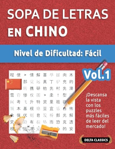 SOPA DE LETRAS EN CHINO - NIVEL DE DIFICULTAD: FÁCIL - VOL.1 - DELTA CLASSICS - ¡DESCANSA LA VISTA CON LOS PUZZLES MÁS FÁCILES DE LEER DEL MERCADO! SOPA DE LETRAS EN CHINO - NIVEL DE DIFICULTAD: FÁCIL - VOL.1 - DELTA CLASSICS - ¡DESCANSA LA VISTA CON LOS PUZZLES MÁS FÁCILES DE LEER DEL MERCADO! von LINGUAS CLASSICS