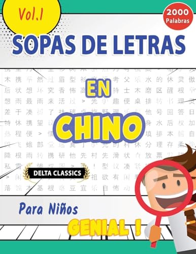 SOPA DE LETRAS EN EL CHINO PARA NIÑOS - GENIAL! VOL.1 - DELTA CLASSICS SOPA DE LETRAS EN EL CHINO PARA NIÑOS - GENIAL! VOL.1 - DELTA CLASSICS von LINGUAS CLASSICS