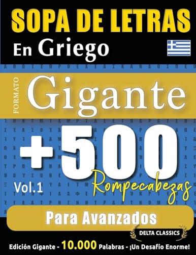 SOPA DE LETRAS EN GRIEGO FORMATO GIGANTE: 500 ROMPECABEZAS PARA AVANZADOS - VOL.1 - DELTA CLASSICS - EDICIÓN GIGANTE - 10.000 PALABRAS - ¡UN DESAFÍO ENORME! SOPA DE LETRAS EN GRIEGO FORMATO GIGANTE: 500 ROMPECABEZAS PARA AVANZADOS - VOL.1 - DELTA CLASSICS - EDICIÓN GIGANTE - 10.000 PALABRAS - ¡UN DESAFÍO ENORME! von LINGUAS CLASSICS
