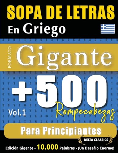 SOPA DE LETRAS EN GRIEGO FORMATO GIGANTE: 500 ROMPECABEZAS PARA PRINCIPIANTES - VOL.1 - DELTA CLASSICS - EDICIÓN GIGANTE - 10.000 PALABRAS - ¡UN DESAFÍO ENORME! SOPA DE LETRAS EN GRIEGO FORMATO GIGANTE: 500 ROMPECABEZAS PARA PRINCIPIANTES - VOL.1 - DELTA CLASSICS - EDICIÓN GIGANTE - 10.000 PALABRAS - ¡UN DESAFÍO ENORME! von LINGUAS CLASSICS
