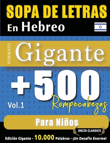 SOPA DE LETRAS EN HEBREO FORMATO GIGANTE: 500 ROMPECABEZAS PARA NIÑOS - VOL.1 - DELTA CLASSICS - EDICIÓN GIGANTE - 10.000 PALABRAS - ¡UN DESAFÍO ENORME! SOPA DE LETRAS EN HEBREO FORMATO GIGANTE: 500 ROMPECABEZAS PARA NIÑOS - VOL.1 - DELTA CLASSICS - EDICIÓN GIGANTE - 10.000 PALABRAS - ¡UN DESAFÍO ENORME! von LINGUAS CLASSICS