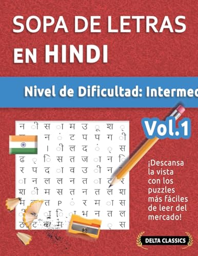 SOPA DE LETRAS EN HINDI - NIVEL DE DIFICULTAD: MEDIO - VOL.1 - DELTA CLASSICS - ¡DESCANSA LA VISTA CON LOS PUZZLES MÁS FÁCILES DE LEER DEL MERCADO! SOPA DE LETRAS EN HINDI - NIVEL DE DIFICULTAD: MEDIO - VOL.1 - DELTA CLASSICS - ¡DESCANSA LA VISTA CON LOS PUZZLES MÁS FÁCILES DE LEER DEL MERCADO! von LINGUAS CLASSICS