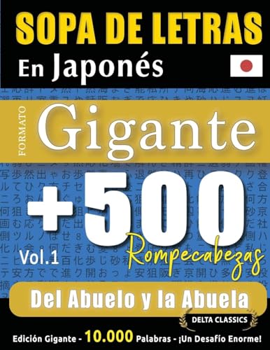 SOPA DE LETRAS EN JAPONÉS FORMATO GIGANTE: 500 ROMPECABEZAS DEL ABUELO Y LA ABUELA - VOL.1 - DELTA CLASSICS - EDICIÓN GIGANTE - 10.000 PALABRAS - ¡UN DESAFÍO ENORME! SOPA DE LETRAS EN JAPONÉS FORMATO GIGANTE: 500 ROMPECABEZAS DEL ABUELO Y LA ABUELA - VOL.1 - DELTA CLASSICS - EDICIÓN GIGANTE - 10.000 PALABRAS - ¡UN DESAFÍO ENORME! von LINGUAS CLASSICS