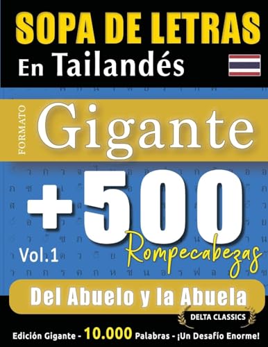 SOPA DE LETRAS EN TAILANDÉS FORMATO GIGANTE: 500 ROMPECABEZAS DEL ABUELO Y LA ABUELA - VOL.1 - DELTA CLASSICS - EDICIÓN GIGANTE - 10.000 PALABRAS - ¡UN DESAFÍO ENORME! SOPA DE LETRAS EN TAILANDÉS FORMATO GIGANTE: 500 ROMPECABEZAS DEL ABUELO Y LA ABUELA - VOL.1 - DELTA CLASSICS - EDICIÓN GIGANTE - 10.000 PALABRAS - ¡UN DESAFÍO ENORME! von LINGUAS CLASSICS