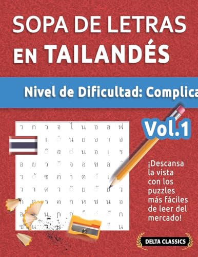 SOPA DE LETRAS EN TAILANDÉS - NIVEL DE DIFICULTAD: DIFÍCIL - VOL.1 - DELTA CLASSICS - ¡DESCANSA LA VISTA CON LOS PUZZLES MÁS FÁCILES DE LEER DEL MERCADO! SOPA DE LETRAS EN TAILANDÉS - NIVEL DE DIFICULTAD: DIFÍCIL - VOL.1 - DELTA CLASSICS - ¡DESCANSA LA VISTA CON LOS PUZZLES MÁS FÁCILES DE LEER DEL MERCADO! von LINGUAS CLASSICS