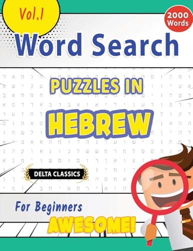 WORD SEARCH PUZZLES IN HEBREW FOR BEGINNERS - AWESOME! VOL.1 - DELTA CLASSICS WORD SEARCH PUZZLES IN HEBREW FOR BEGINNERS - AWESOME! VOL.1 - DELTA CLASSICS von LINGUAS CLASSICS