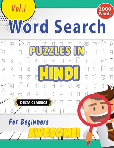 WORD SEARCH PUZZLES IN HINDI FOR BEGINNERS - AWESOME! VOL.1 - DELTA CLASSICS WORD SEARCH PUZZLES IN HINDI FOR BEGINNERS - AWESOME! VOL.1 - DELTA CLASSICS von LINGUAS CLASSICS