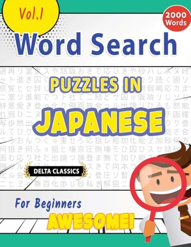 WORD SEARCH PUZZLES IN JAPANESE FOR BEGINNERS - AWESOME! VOL.1 - DELTA CLASSICS WORD SEARCH PUZZLES IN JAPANESE FOR BEGINNERS - AWESOME! VOL.1 - DELTA CLASSICS von LINGUAS CLASSICS