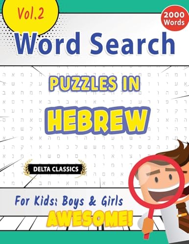 WORD SEARCH PUZZLES IN HEBREW FOR KIDS: BOYS & GIRLS - AWESOME! VOL.2 - DELTA CLASSICS WORD SEARCH PUZZLES IN HEBREW FOR KIDS: BOYS & GIRLS - AWESOME! VOL.2 - DELTA CLASSICS von LINGUAS CLASSICS
