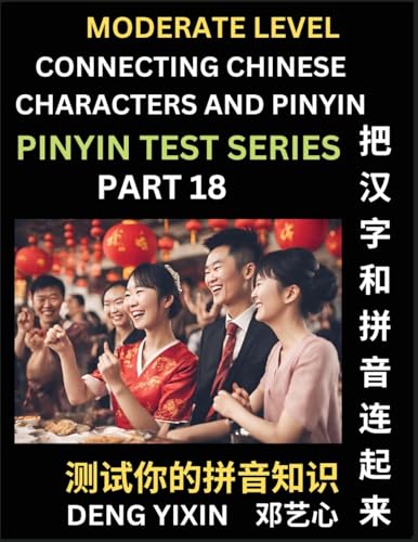 Connecting Chinese Characters & Pinyin (Part 18): Test Series for Beginners, Moderate Level Mind Games, Easy Level, Learn Simplified Mandarin Chinese ... with Multiple Answer Choice Puzzle Ques von PinYin Test Series