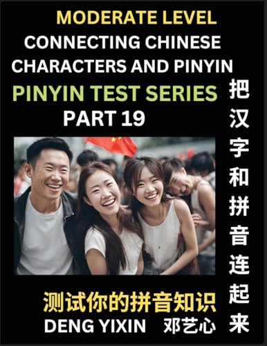 Connecting Chinese Characters & Pinyin (Part 19): Test Series for Beginners, Moderate Level Mind Games, Easy Level, Learn Simplified Mandarin Chinese ... with Multiple Answer Choice Puzzle Ques von PinYin Test Series