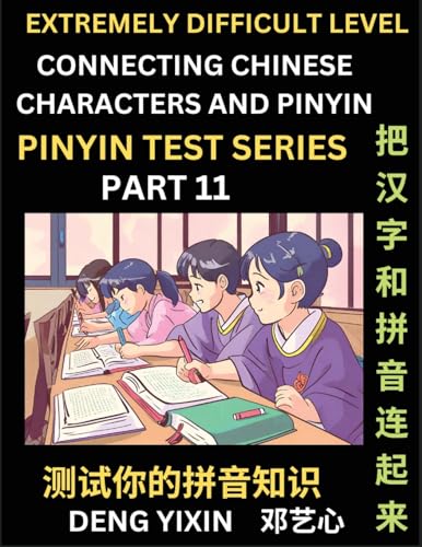 Extremely Difficult Chinese Characters & Pinyin Matching (Part 11): Test Series for Beginners, Mind Games, Learn Simplified Mandarin Chinese ... Puzzle Questions, Fast Reading & Vocabulary von PinYin Test Series