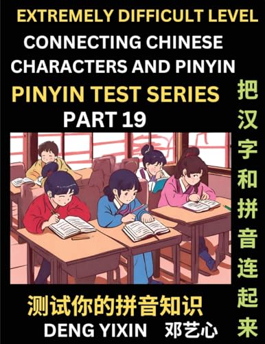 Extremely Difficult Chinese Characters & Pinyin Matching (Part 19): Test Series for Beginners, Mind Games, Learn Simplified Mandarin Chinese ... Puzzle Questions, Fast Reading & Vocabulary von PinYin Test Series