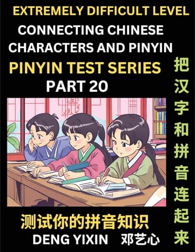 Extremely Difficult Chinese Characters & Pinyin Matching (Part 20): Test Series for Beginners, Mind Games, Learn Simplified Mandarin Chinese ... Puzzle Questions, Fast Reading & Vocabulary von PinYin Test Series