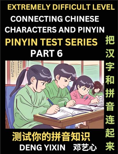 Extremely Difficult Chinese Characters & Pinyin Matching (Part 7): Test Series for Beginners, Mind Games, Learn Simplified Mandarin Chinese Characters ... Puzzle Questions, Fast Reading & Vocabulary, von PinYin Test Series