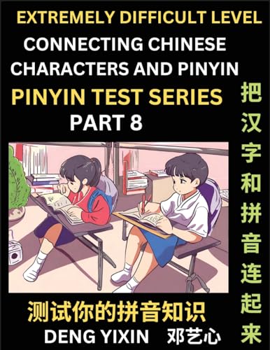 Extremely Difficult Chinese Characters & Pinyin Matching (Part 8): Test Series for Beginners, Mind Games, Learn Simplified Mandarin Chinese Characters ... Puzzle Questions, Fast Reading & Vocabulary, von PinYin Test Series