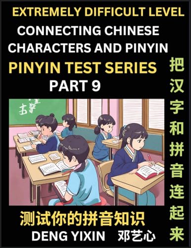 Extremely Difficult Chinese Characters & Pinyin Matching (Part 9): Test Series for Beginners, Mind Games, Learn Simplified Mandarin Chinese Characters ... Puzzle Questions, Fast Reading & Vocabulary, von PinYin Test Series
