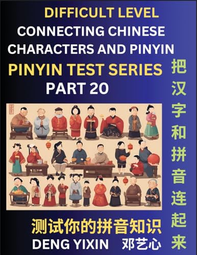 Joining Chinese Characters & Pinyin (Part 20): Test Series for Beginners, Difficult Level Mind Games, Easy Level, Learn Simplified Mandarin Chinese ... with Multiple Answer Choice Puzzle Questi von PinYin Test Series