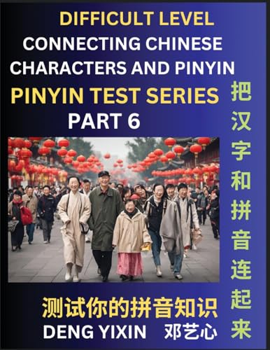 Joining Chinese Characters & Pinyin (Part 6): Test Series for Beginners, Difficult Level Mind Games, Easy Level, Learn Simplified Mandarin Chinese ... with Multiple Answer Choice Puzzle Questio von PinYin Test Series