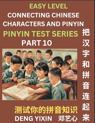 Matching Chinese Characters and Pinyin (Part 10): Test Series for Beginners, Simple Mind Games, Easy Level, Learn Simplified Mandarin Chinese ... Multiple Answer Choice Puzzle Questions, F von PinYin Test Series