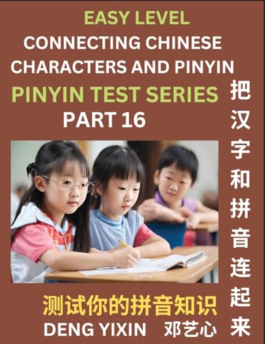 Matching Chinese Characters and Pinyin (Part 16): Test Series for Beginners, Simple Mind Games, Easy Level, Learn Simplified Mandarin Chinese ... Multiple Answer Choice Puzzle Questions, F von PinYin Test Series