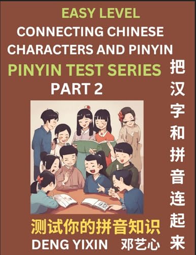Matching Chinese Characters and Pinyin (Part 2): Test Series for Beginners, Simple Mind Games, Easy Level, Learn Simplified Mandarin Chinese ... Multiple Answer Choice Puzzle Questions, Fa von PinYin Test Series