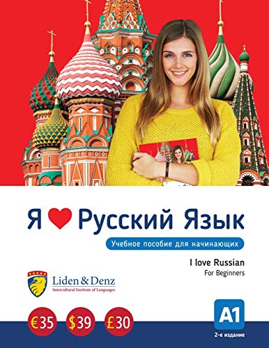 Ja ljublju russkij. I love Russian. For Beginners. A1: Coursebook A1 (new cover)