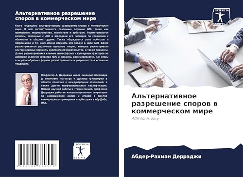 Al'ternatiwnoe razreshenie sporow w kommercheskom mire: ADR Made Easy von Sciencia Scripts