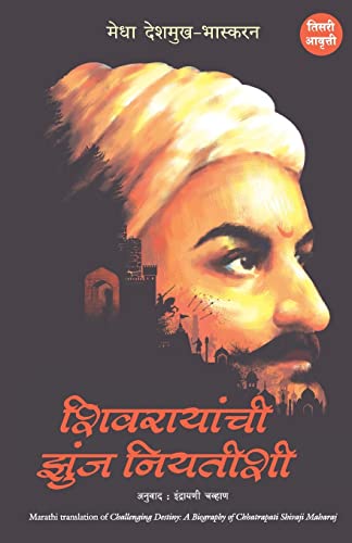 CHALLENGING DESTINY Biography Chatrapati Shivaji: A Biography of Chhatrapati Shivaji von imusti