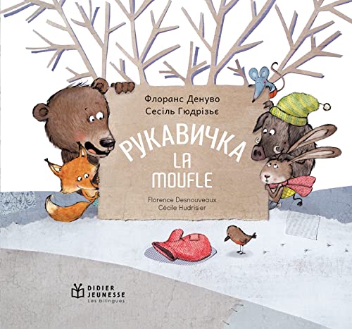 La Moufle - bilingue ukrainien: Edition bilingue français-ukrainien von DIDIER JEUNESSE