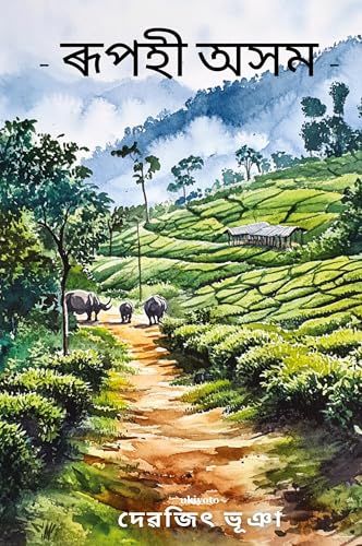 Beautiful Assam Beautiful Assam von Ukiyoto Publishing