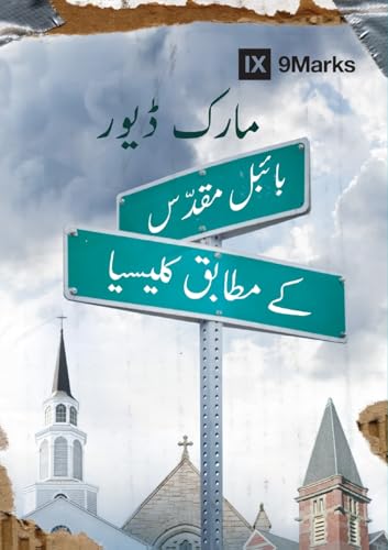 What Is a Healthy Church? (Urdu) von 9Marks