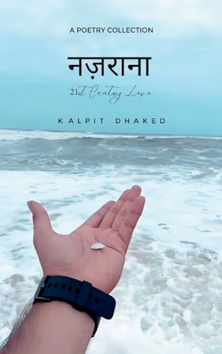 नज़राना von Bookleaf Publishing