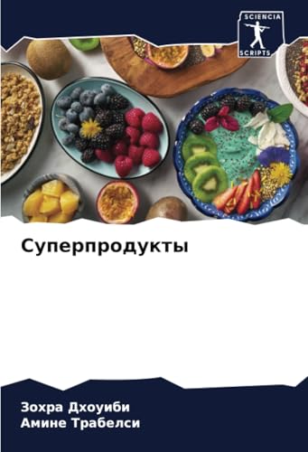 Суперпродукты: DE von Sciencia Scripts