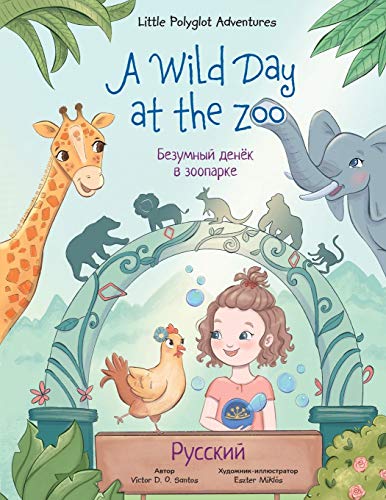 A Wild Day at the Zoo - Russian Edition: Children's Picture Book (Little Polyglot Adventures, Band 2) von Linguacious