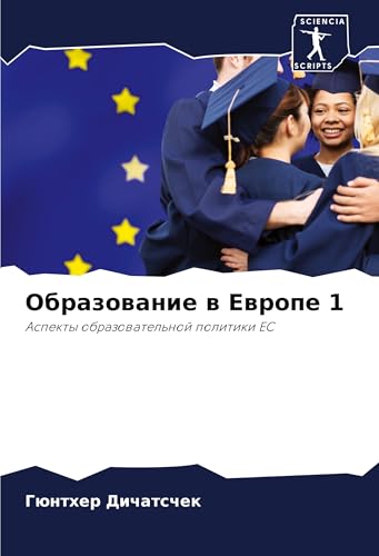 Obrazowanie w Ewrope 1: Aspekty obrazowatel'noj politiki ES Obrazowanie w Ewrope 1: Aspekty obrazowatel'noj politiki ES von Sciencia Scripts