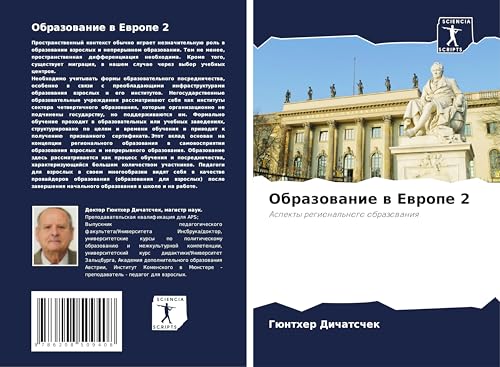 Obrazowanie w Ewrope 2: Aspekty regional'nogo obrazowaniq Obrazowanie w Ewrope 2: Aspekty regional'nogo obrazowaniq von Sciencia Scripts
