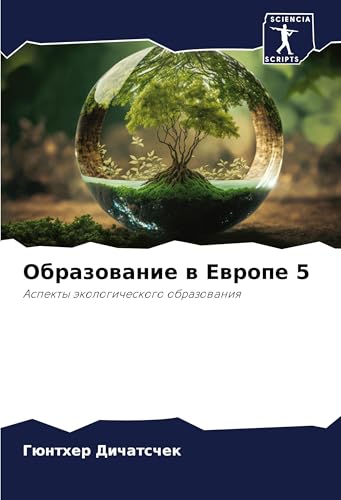Obrazowanie w Ewrope 5: Aspekty äkologicheskogo obrazowaniq Obrazowanie w Ewrope 5: Aspekty äkologicheskogo obrazowaniq von Sciencia Scripts